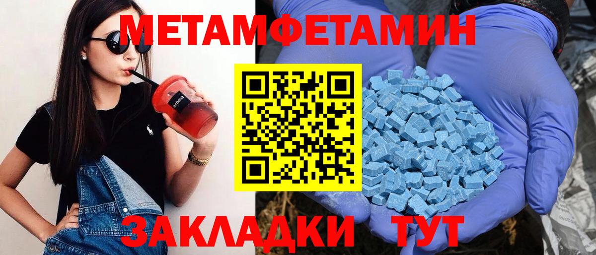 АМФЕТАМИН 97% Ставрополь