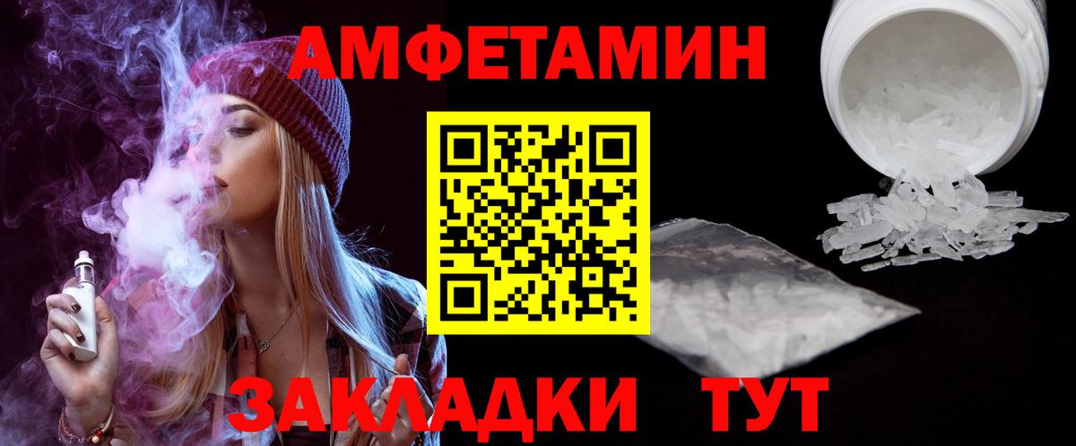 Ставрополь  АМФЕТАМИН  Вход с VPN  АМФЕТАМИН 98% 