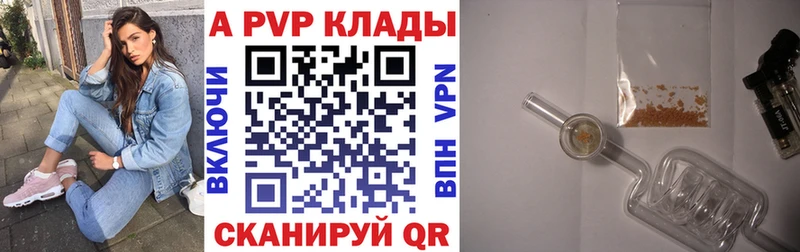 кракен рабочий сайт  Ставрополь  A-PVP VHQ  наркота 