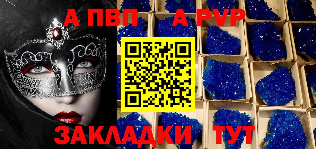 A-PVP СК Ставрополь