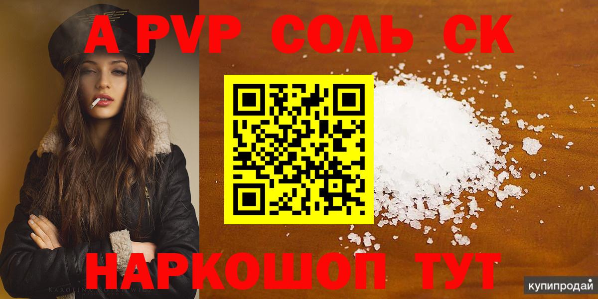 APVP СК КРИС  Alpha PVP  Alpha PVP СК КРИС  Ставрополь  Alpha PVP крисы CK  Вход с VPN 