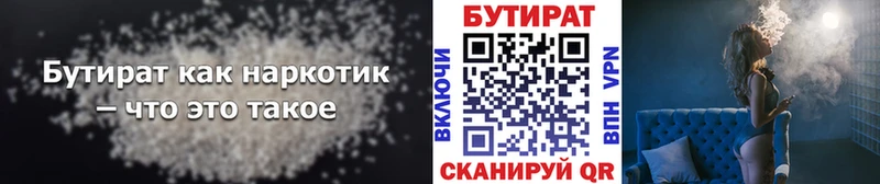 OMG ONION  Ставрополь  БУТИРАТ 99% 