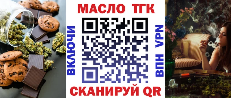 Печенье с ТГК марихуана  купить наркотики сайты  ссылка на мегу   Ставрополь 