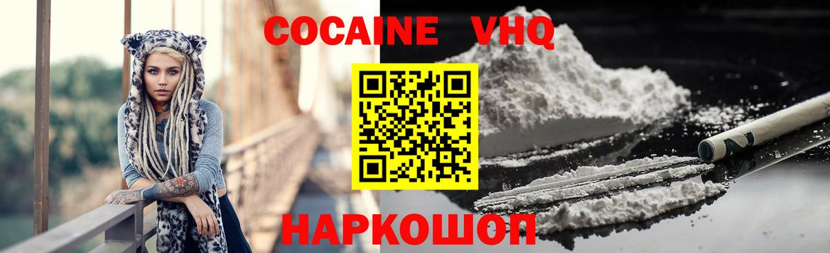 Cocaine Боливия Ставрополь