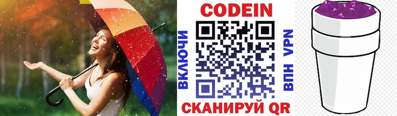 дарнет шоп  Ставрополь  Кодеиновый сироп Lean напиток Lean (лин) 