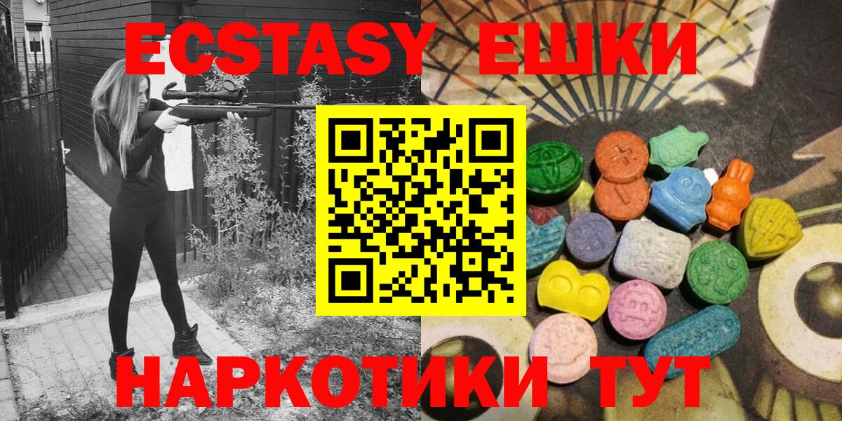 ЭКСТАЗИ 99%  Вход с VPN  Ecstasy Philipp Plein  Ecstasy  Ставрополь 