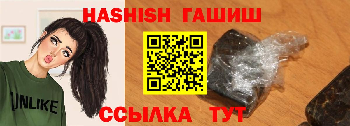 Ставрополь  ГАШ  ГАШ Cannabis  Вход с VPN  Гашиш индика сатива 