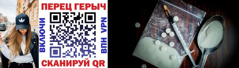 ГЕРОИН Heroin что такое Ставрополь
