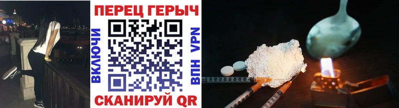 ГЕРОИН VHQ Ставрополь