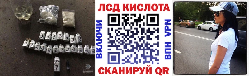 Лсд 25 экстази кислота  Ставрополь 