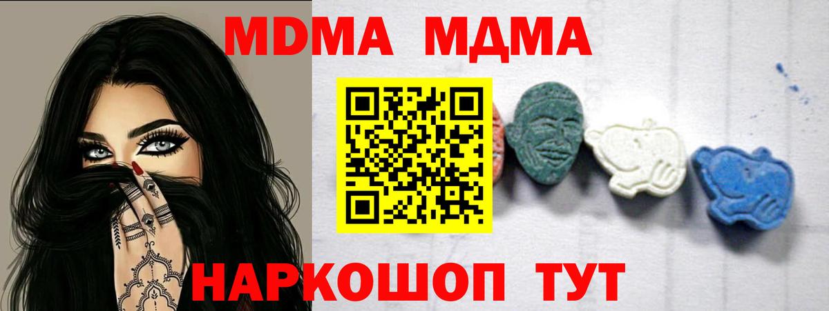 Ставрополь  МДМА  МДМА молли  Вход с VPN  MDMA VHQ 