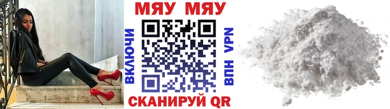 Меф 4 MMC  блэк спрут маркетплейс  Ставрополь 