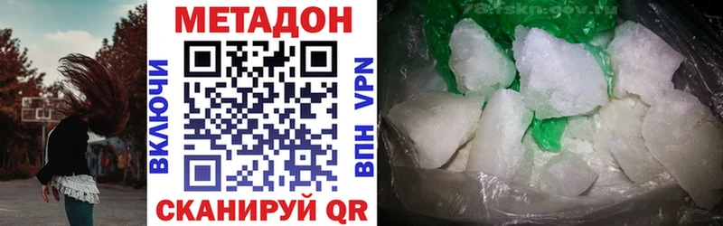 Метадон мёд  Ставрополь 