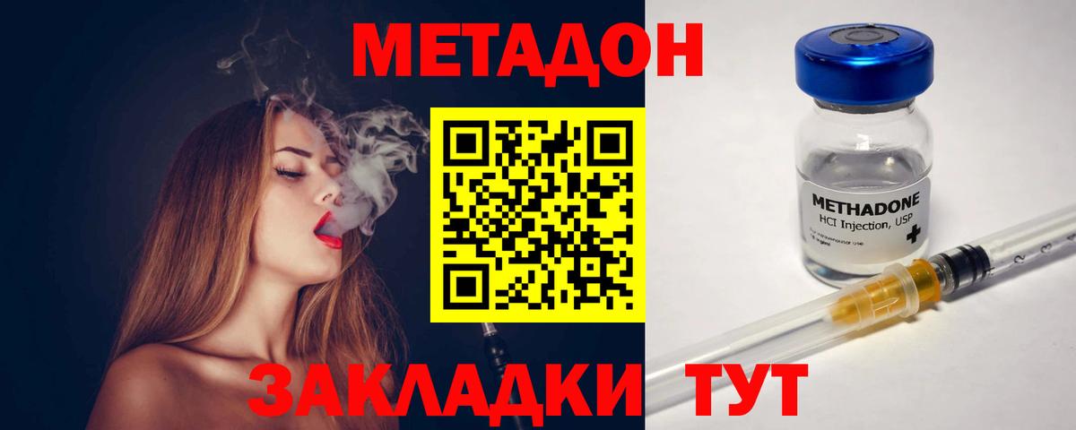 МЕТАДОН белоснежный  МЕТАДОН кристалл  Ставрополь  Вход с VPN 