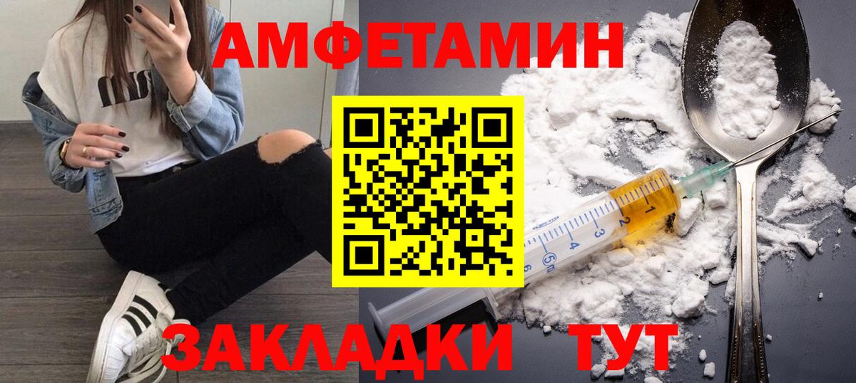 МЕТАМФЕТАМИН витя Ставрополь