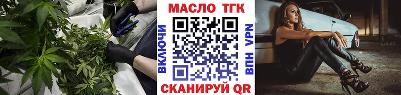 Дистиллят ТГК THC oil  Ставрополь 