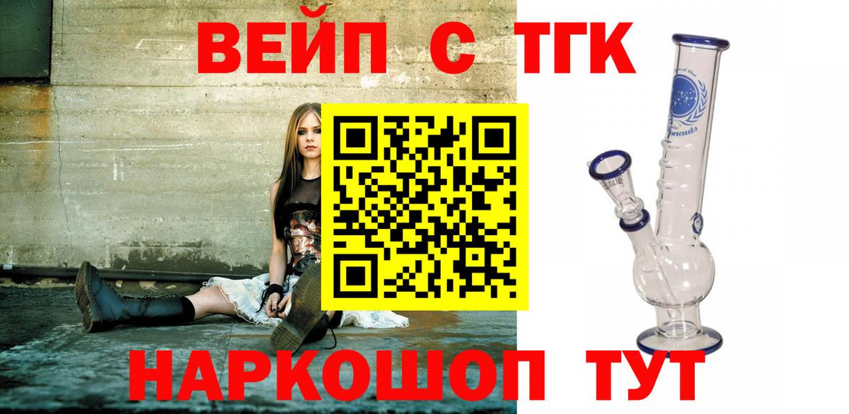 ТГК концентрат  Вход с VPN  Ставрополь  Дистиллят ТГК жижа 
